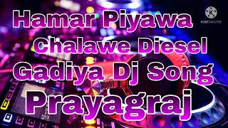 Hamar Piyawa Chalawe Diesel Gadiya Dj Song [upl. by Valdis230]